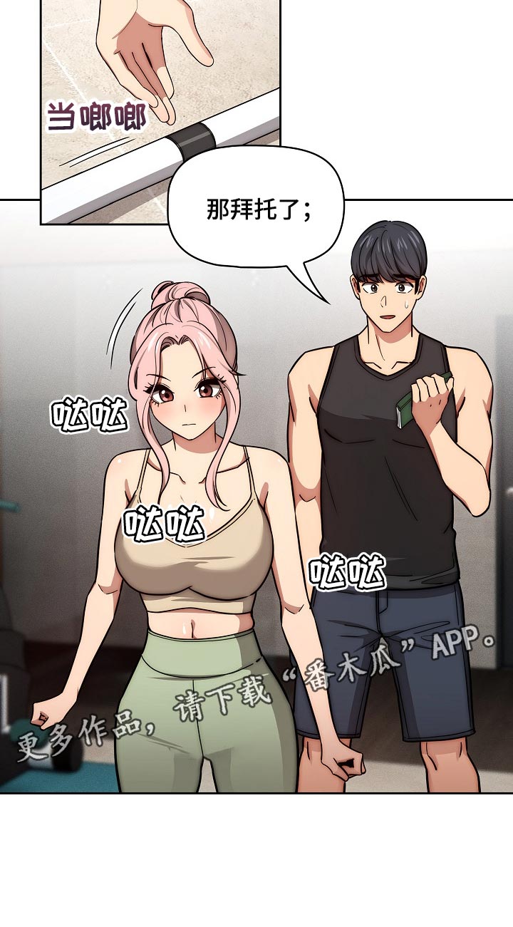 私人补课犯法吗漫画,第108章：多一位学员1图
