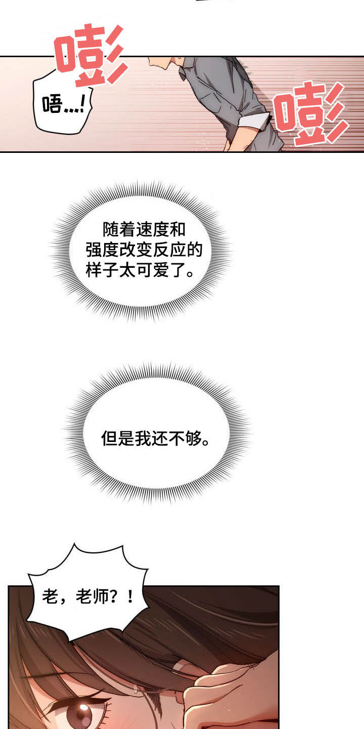 私人影院情侣包间装修方案漫画,第64章：更粘人1图