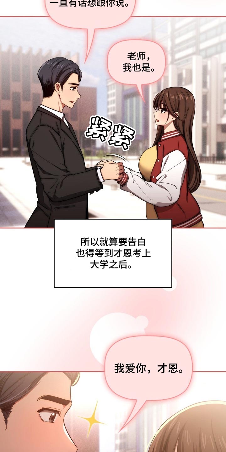 私人影院播放的影片侵权吗漫画,第99章：我想出去外面2图