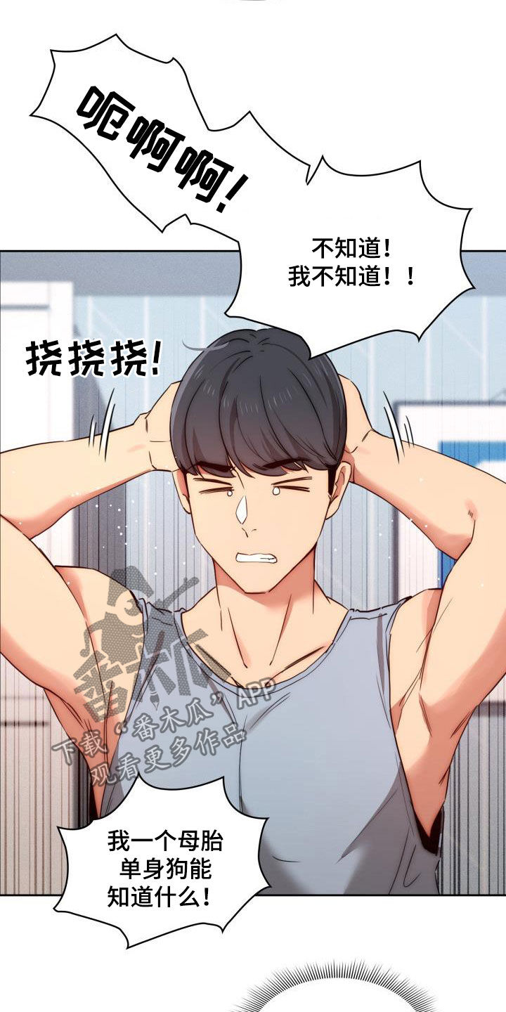 私人影院播放的影片侵权吗漫画,第70章：无法无天2图