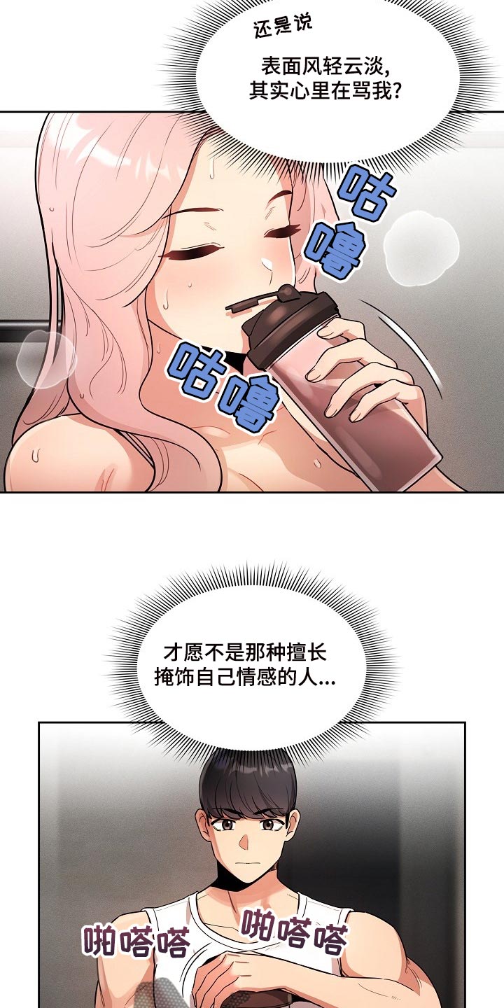 私人拍摄漫画,第119章：协商1图
