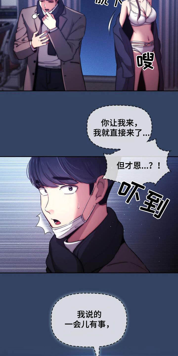 私人影院播放的影片侵权吗漫画,第79章：两个都喜欢1图