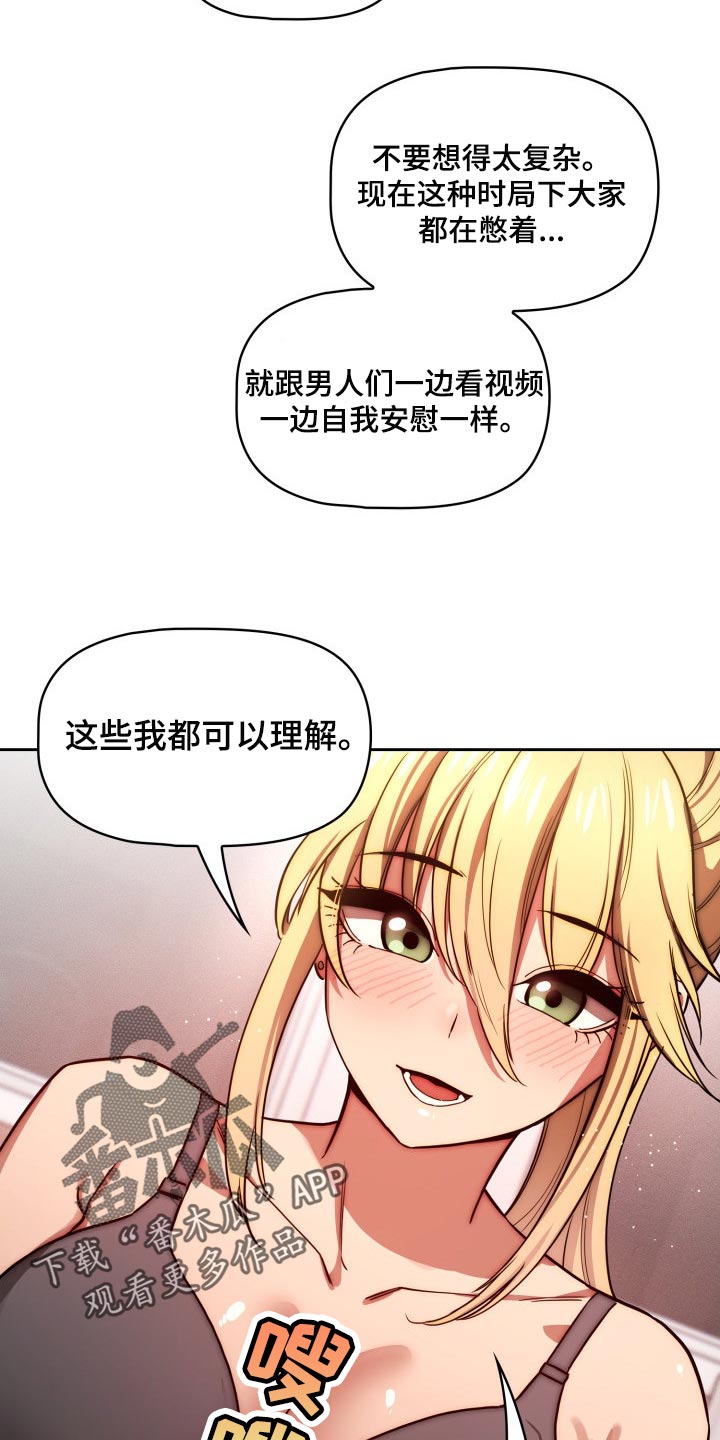 私人影院情侣包间装修方案漫画,第97章：天差地别2图