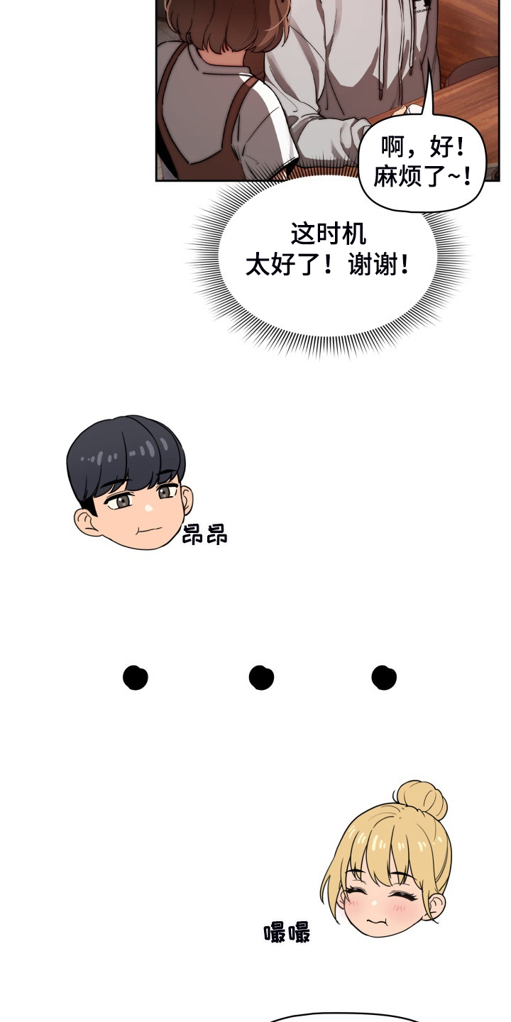 私人影院情侣包间装修方案漫画,第91章：好享受2图