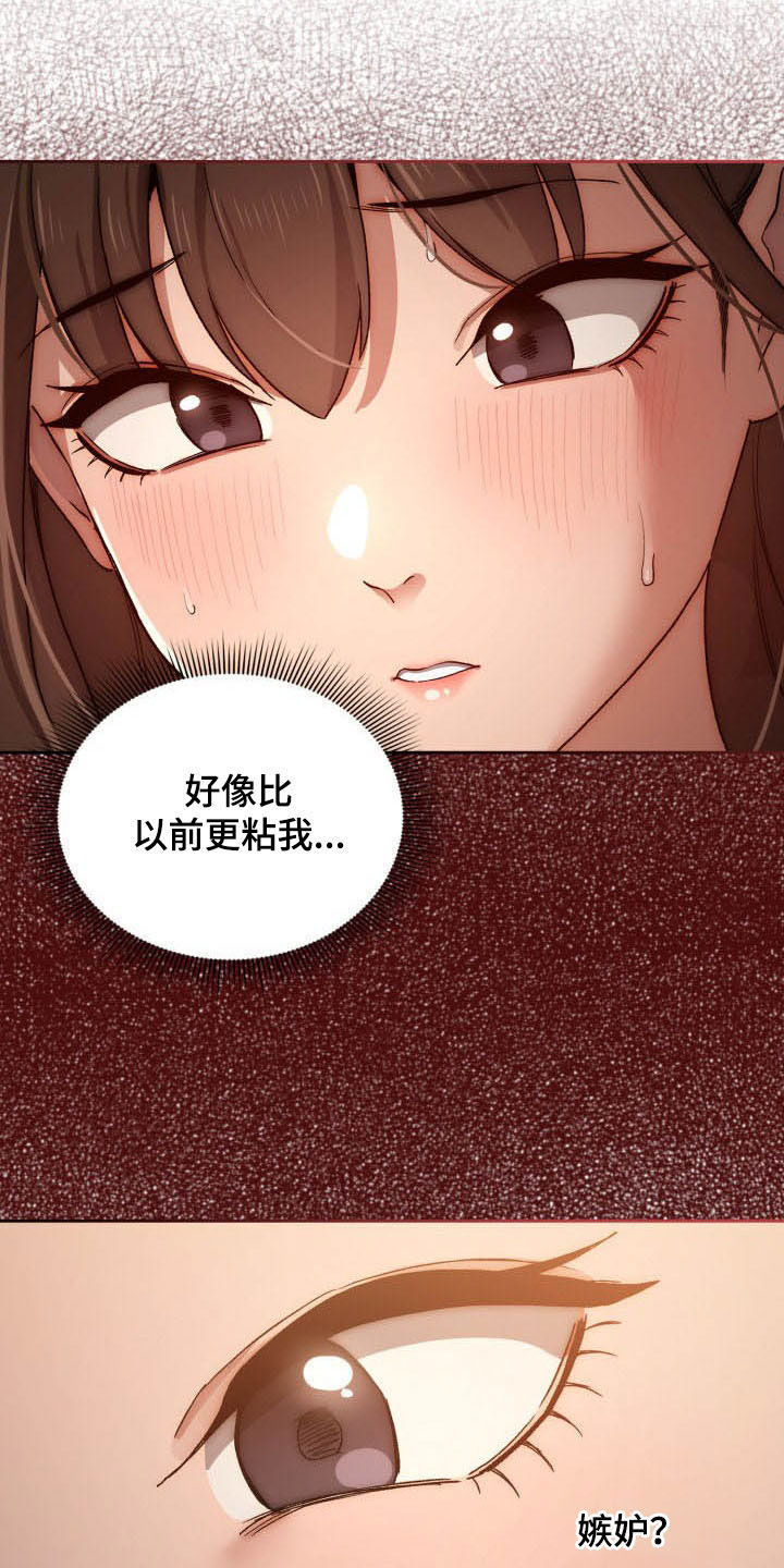 私人影院情侣包间装修方案漫画,第64章：更粘人1图