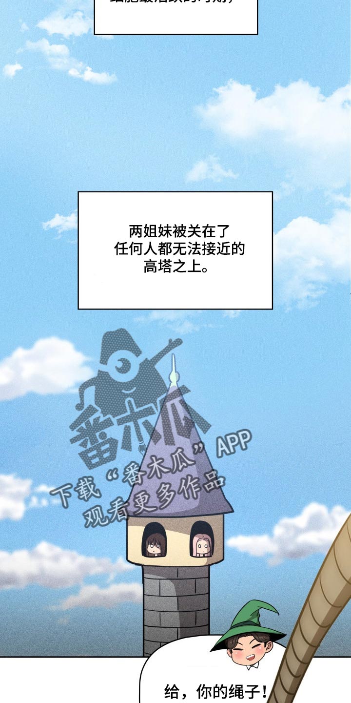 私人拍摄漫画,第98章：我的选择1图