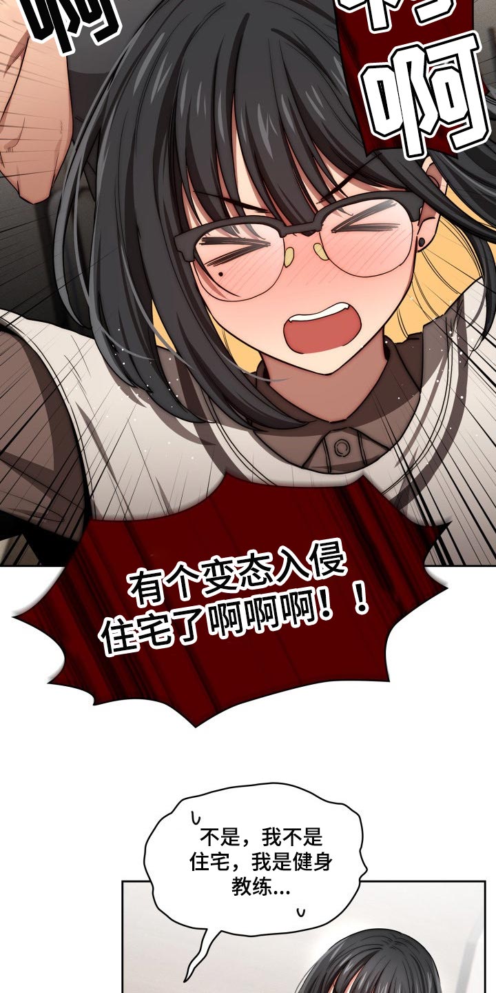 私人茶室装修效果图漫画,第100章：照片交流2图