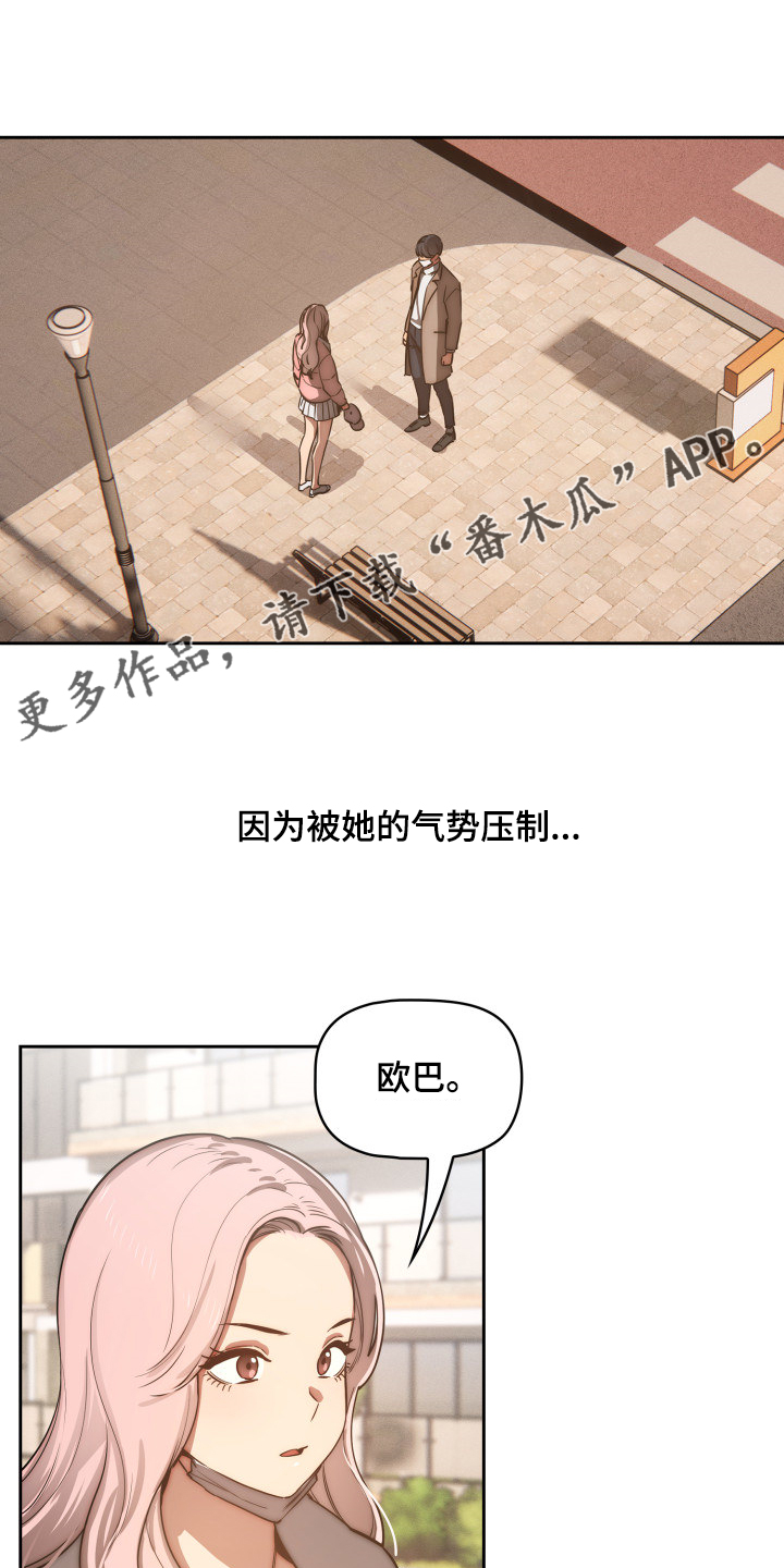 私人课程漫画,第87章：多了一点点1图