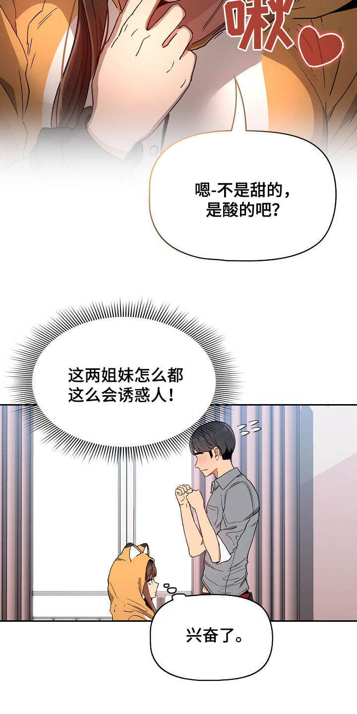 私人影院情侣包间装修方案漫画,第60章：罪魁祸首2图