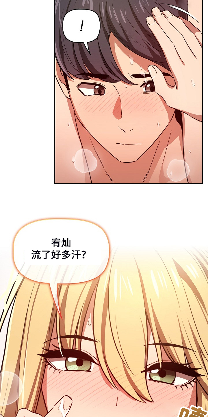 私人影院情侣包间装修方案漫画,第93章：让你付出代价1图