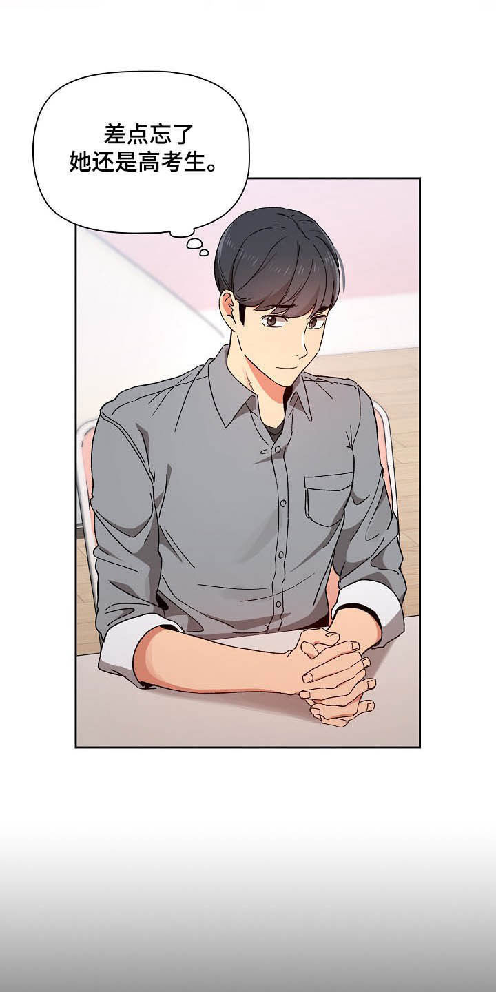 私人影院情侣包间装修方案漫画,第59章：考砸了2图