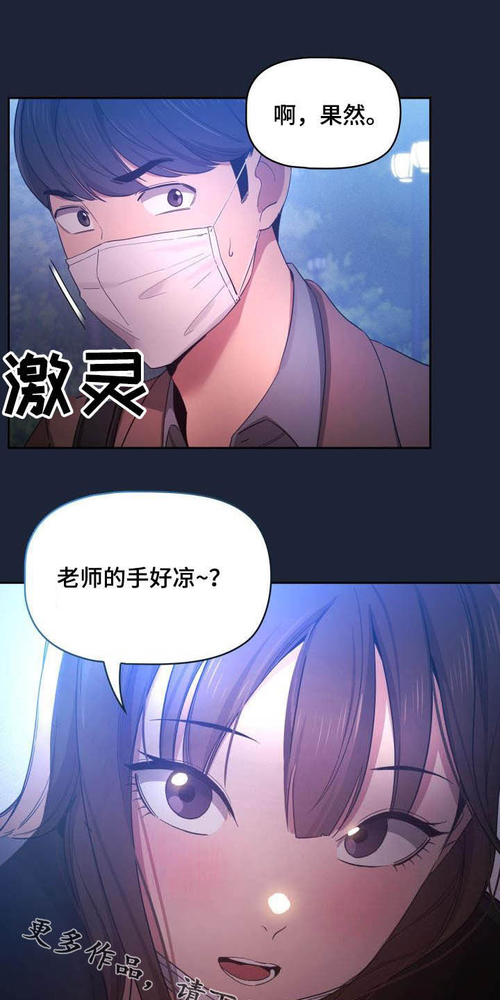私人影院播放的影片侵权吗漫画,第68章：寻找证据2图