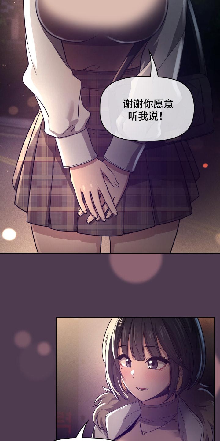 私人茶室装修效果图漫画,第112章：牵手2图