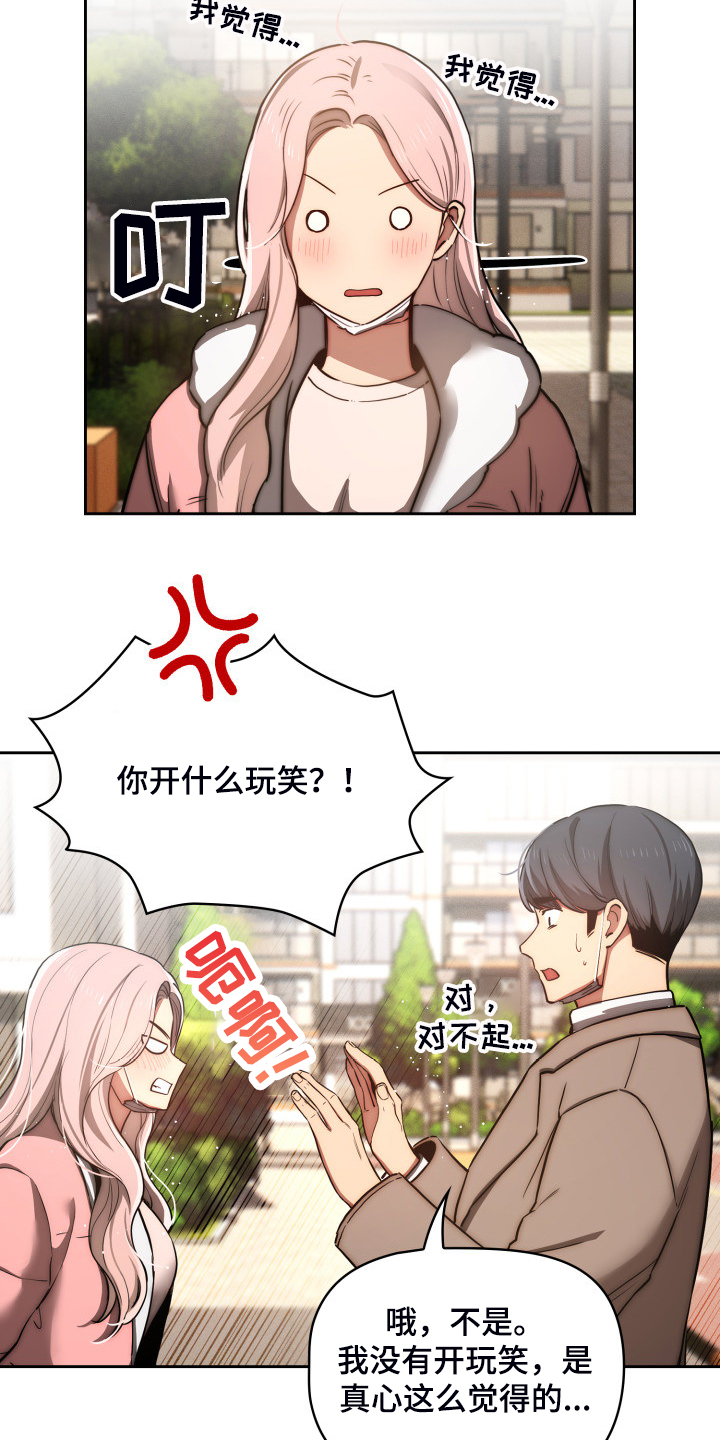 私人影院情侣包间装修方案漫画,第87章：多了一点点1图