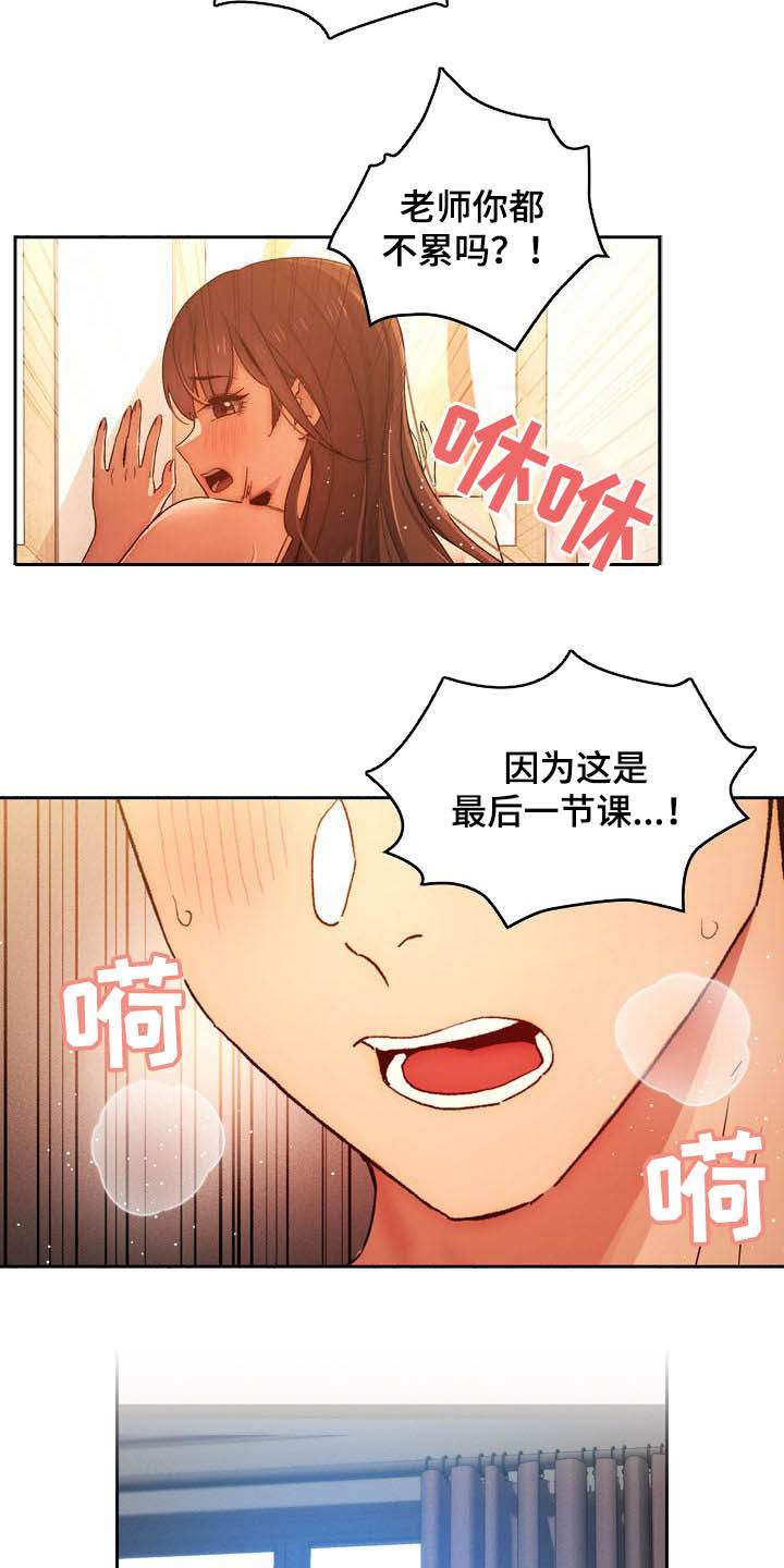 私人拍摄漫画,第67章：散步2图
