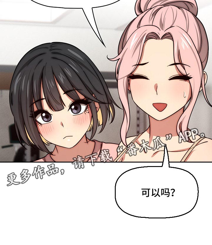 私人影院播放的影片侵权吗漫画,第107章：一起体验1图