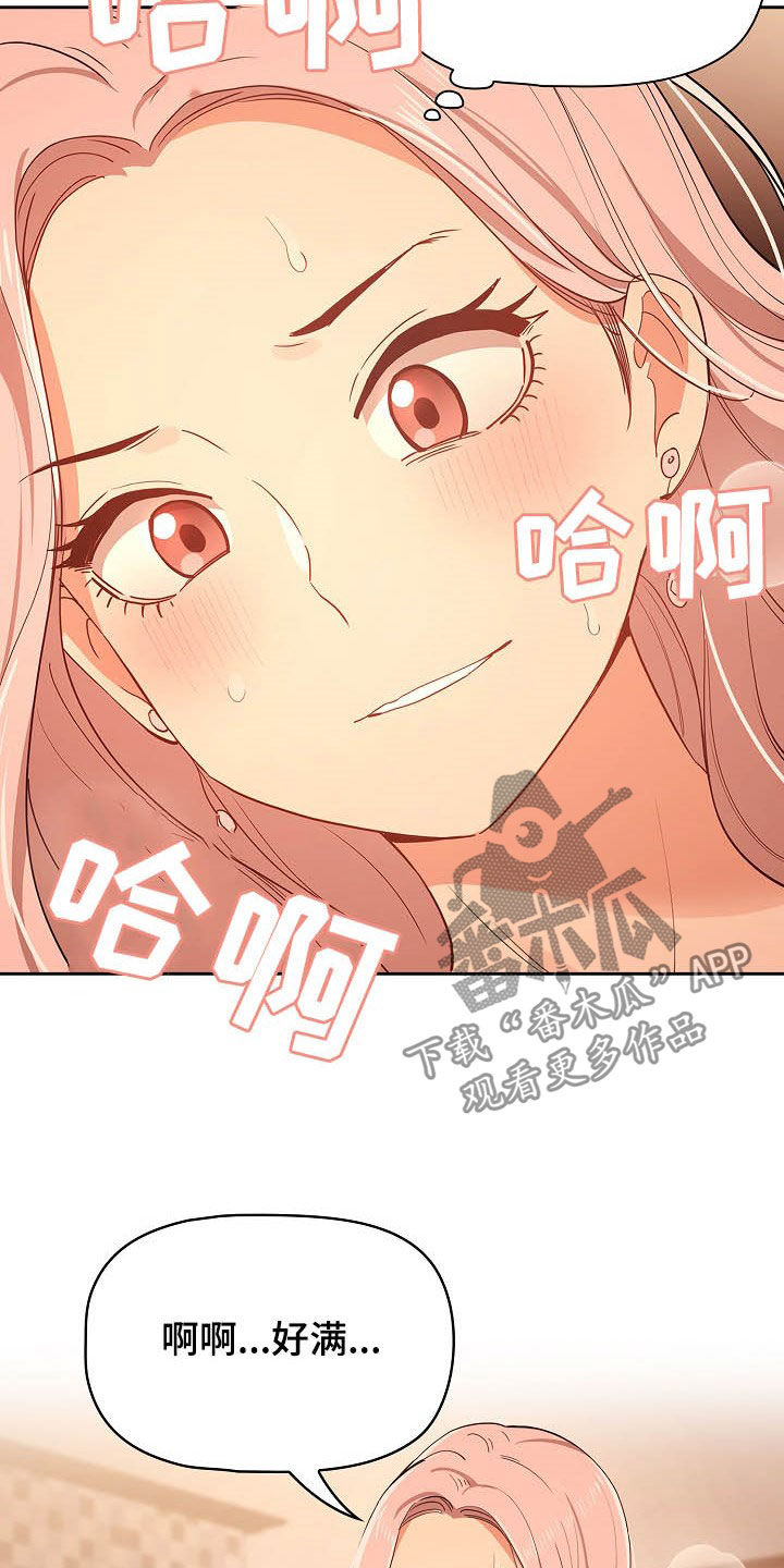 私人拍摄漫画,第55章：天才1图