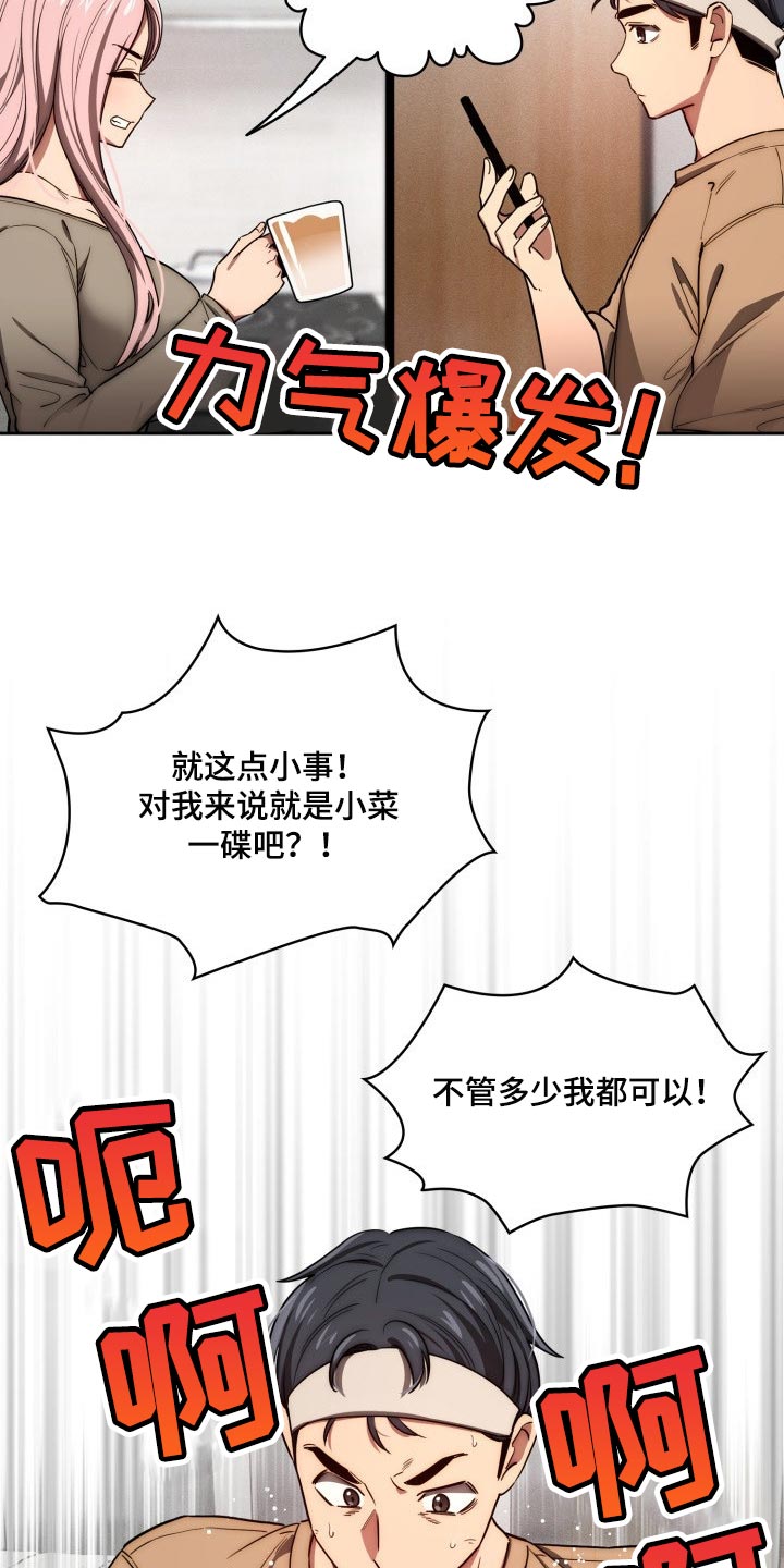 私人课程漫画,第100章：照片交流1图