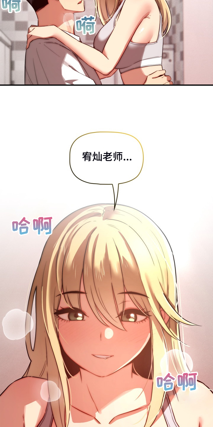 私人影院情侣包间装修方案漫画,第92章：图谋不轨1图