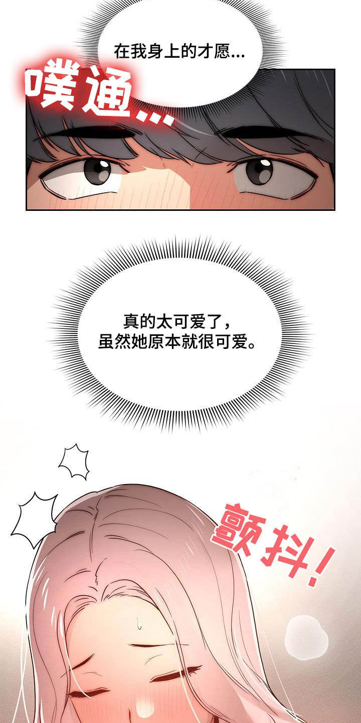 私人课程漫画,第76章：奖励1图