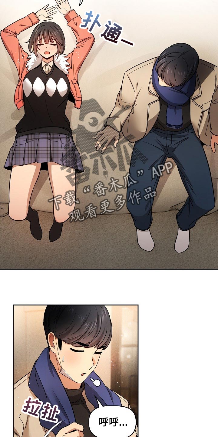 私人茶室装修效果图漫画,第114章：请你向我告白吧2图