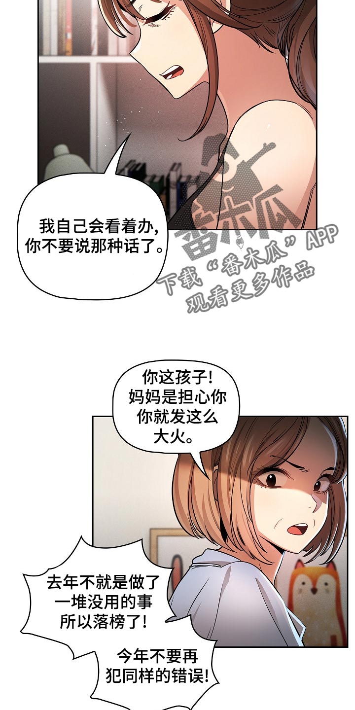 私人课程漫画,第118章：今天有点奇怪1图