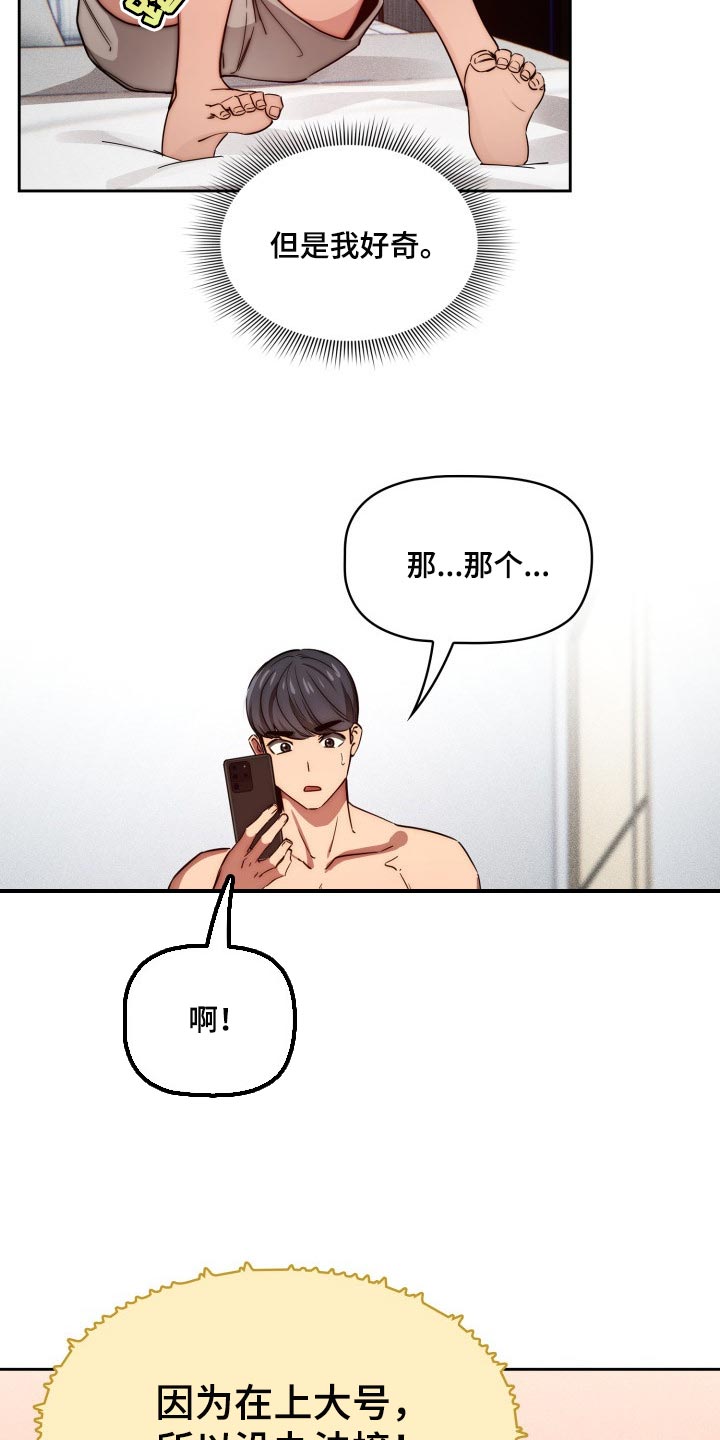 私人影院情侣包间装修方案漫画,第97章：天差地别2图