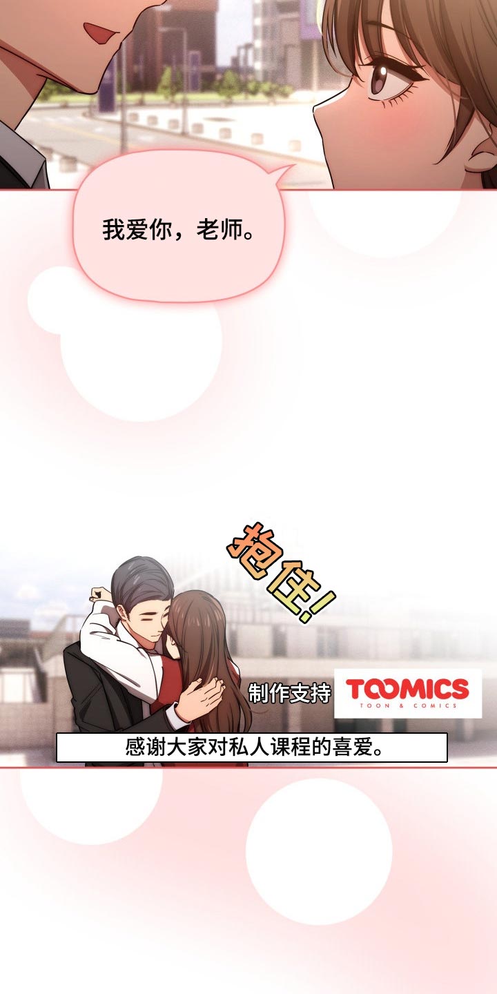 私人影院播放的影片侵权吗漫画,第99章：我想出去外面1图