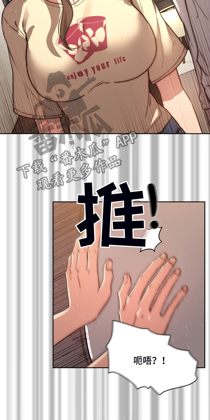 私人课程漫画,第86章：告诉我实话2图