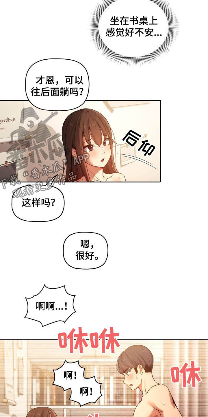 私人茶室装修效果图漫画,第66章：第二节课1图