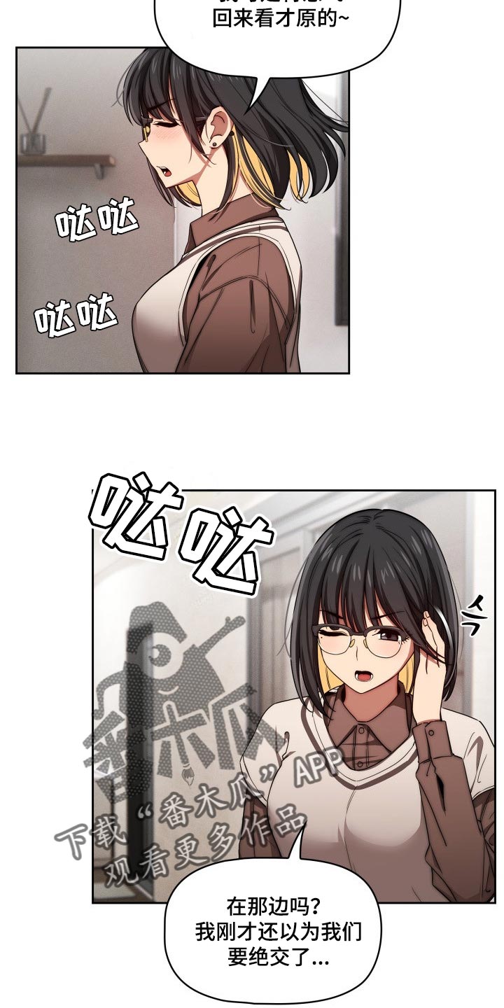 私人茶室装修效果图漫画,第100章：照片交流1图