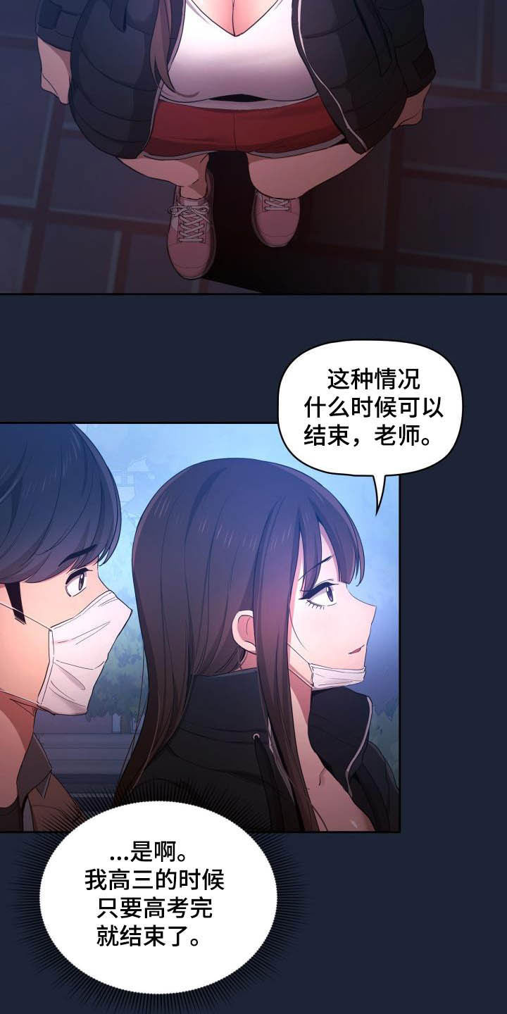 私人影院情侣包间装修方案漫画,第68章：寻找证据2图