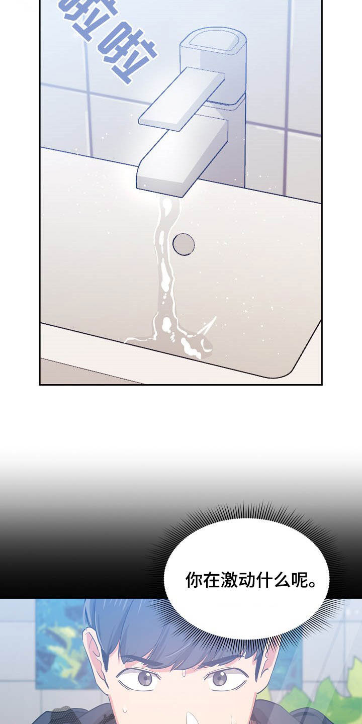 私人影院情侣包间装修方案漫画,第50章：酒后误事2图