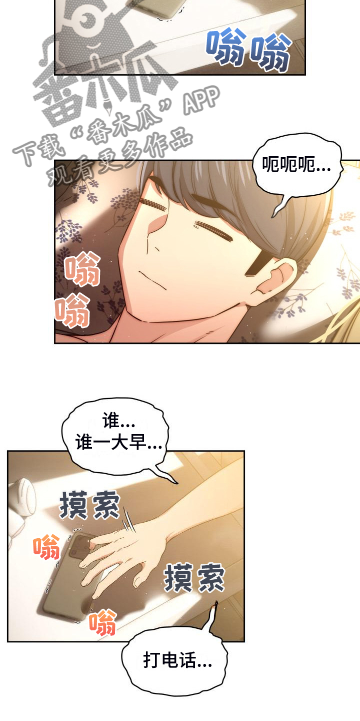 私人拍摄漫画,第96章：才愿的视频通话1图