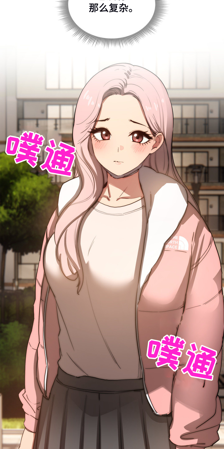 私人影院情侣包间装修方案漫画,第87章：多了一点点2图