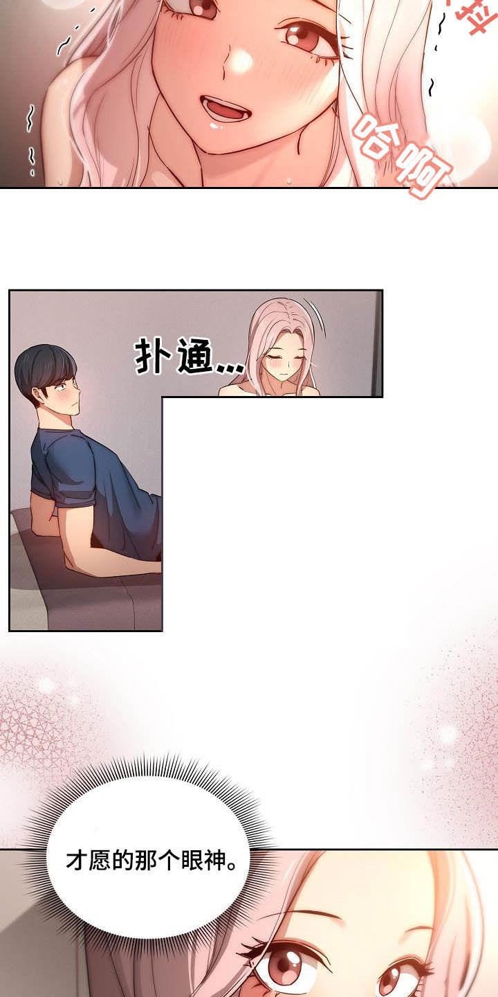 私人影院情侣包间装修方案漫画,第76章：奖励1图
