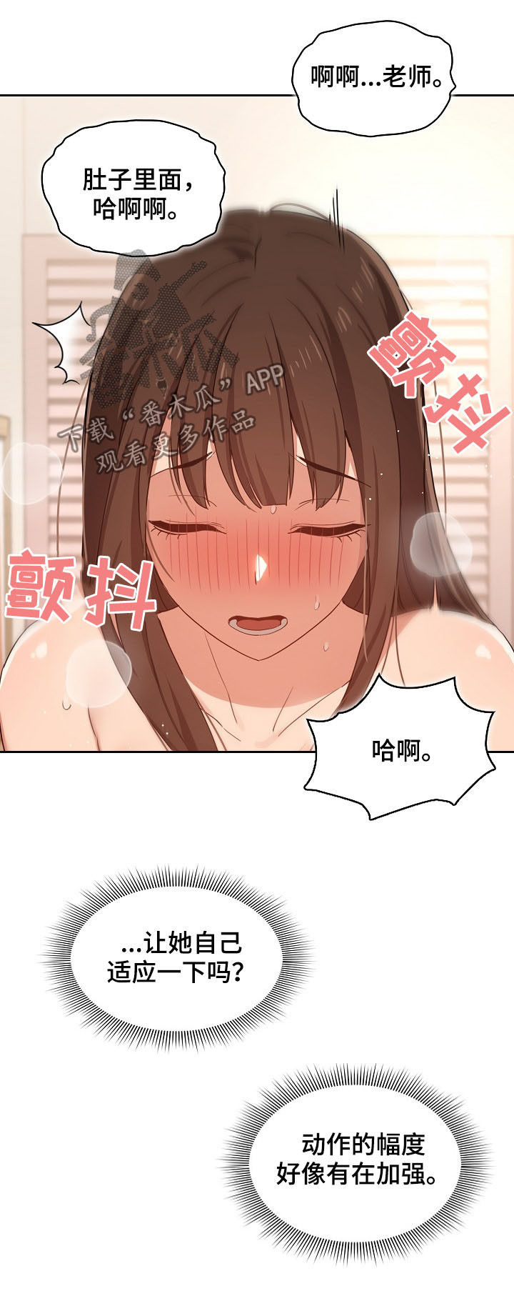 私人拍摄漫画,第42章：去外面1图