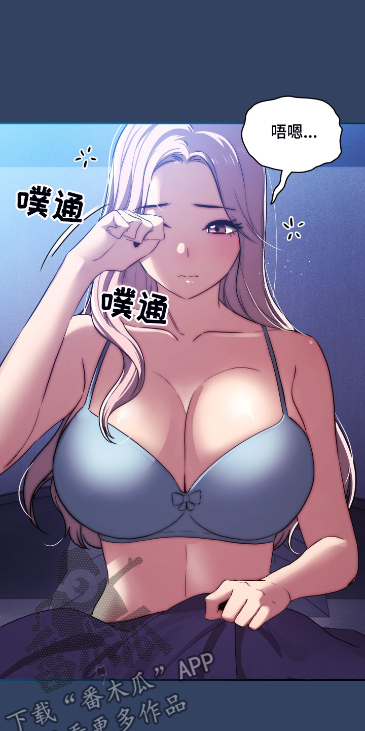 私人课程漫画,第83章：吓一跳1图