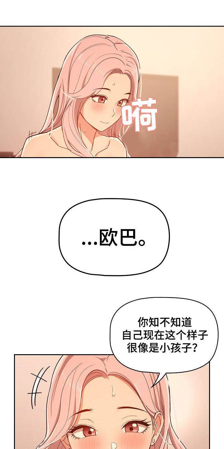 私人茶室装修效果图漫画,第55章：天才1图