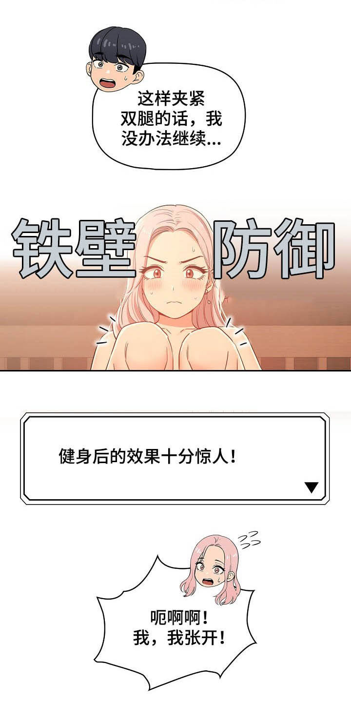 私人影院情侣包间装修方案漫画,第53章：害羞2图