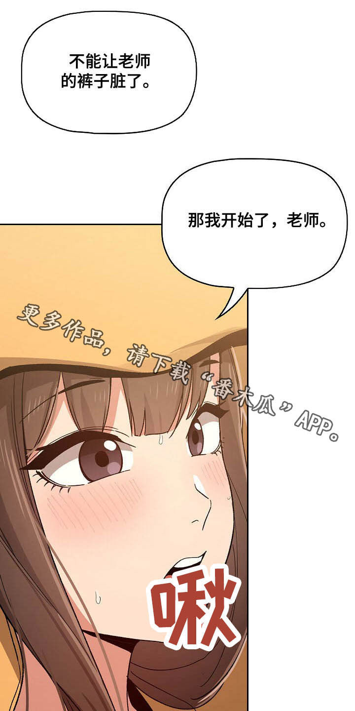 私人影院情侣包间装修方案漫画,第60章：罪魁祸首1图