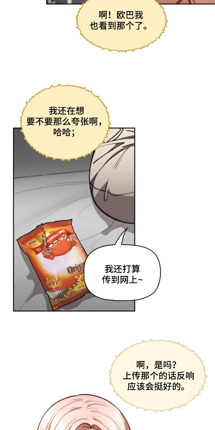 私人影院情侣包间装修方案漫画,第97章：天差地别2图