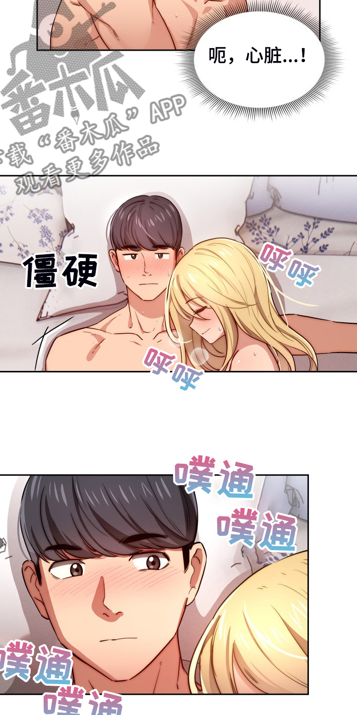 私人拍摄漫画,第94章：被气味吸引2图