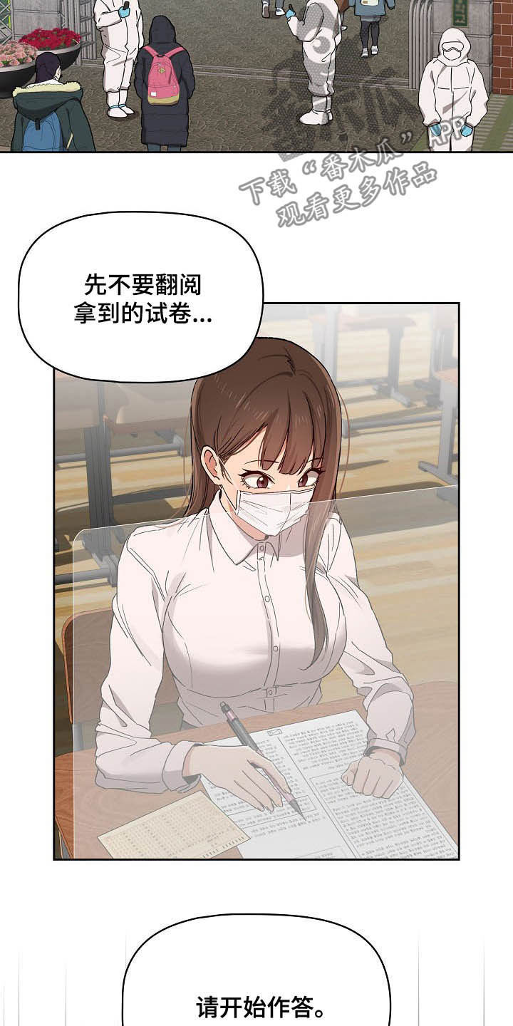 私人影院情侣包间装修方案漫画,第59章：考砸了1图