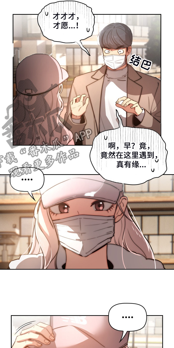 私人拍摄漫画,第86章：告诉我实话1图