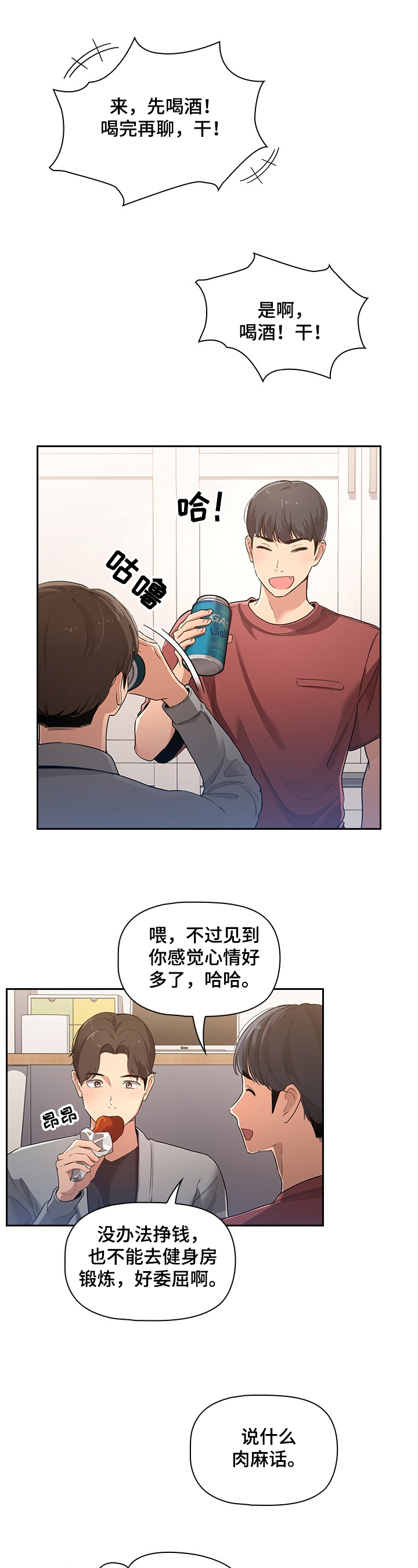 私人影院情侣包间装修方案漫画,第1章：建议1图