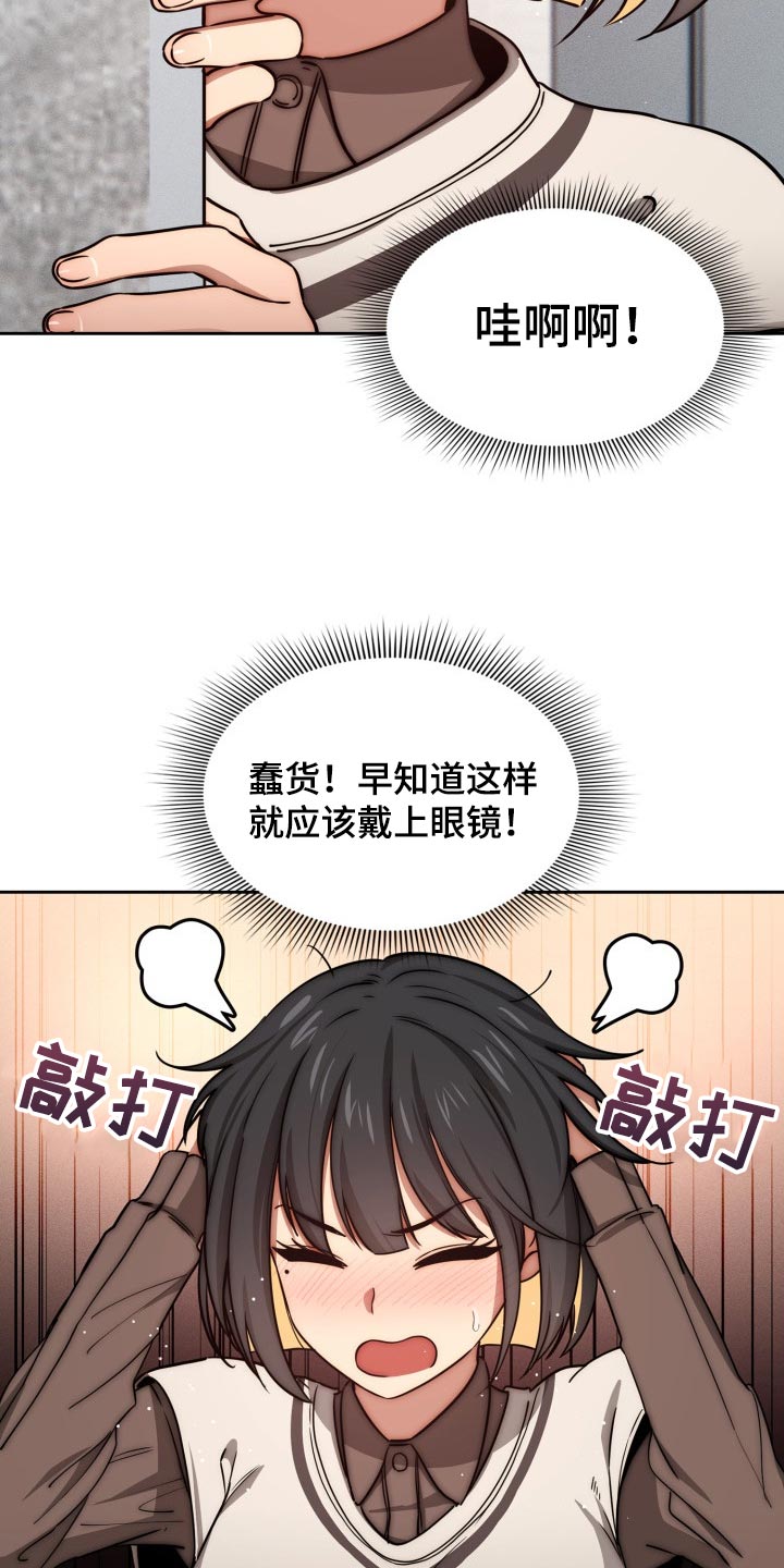私人影院情侣包间装修方案漫画,第105章：好奇2图