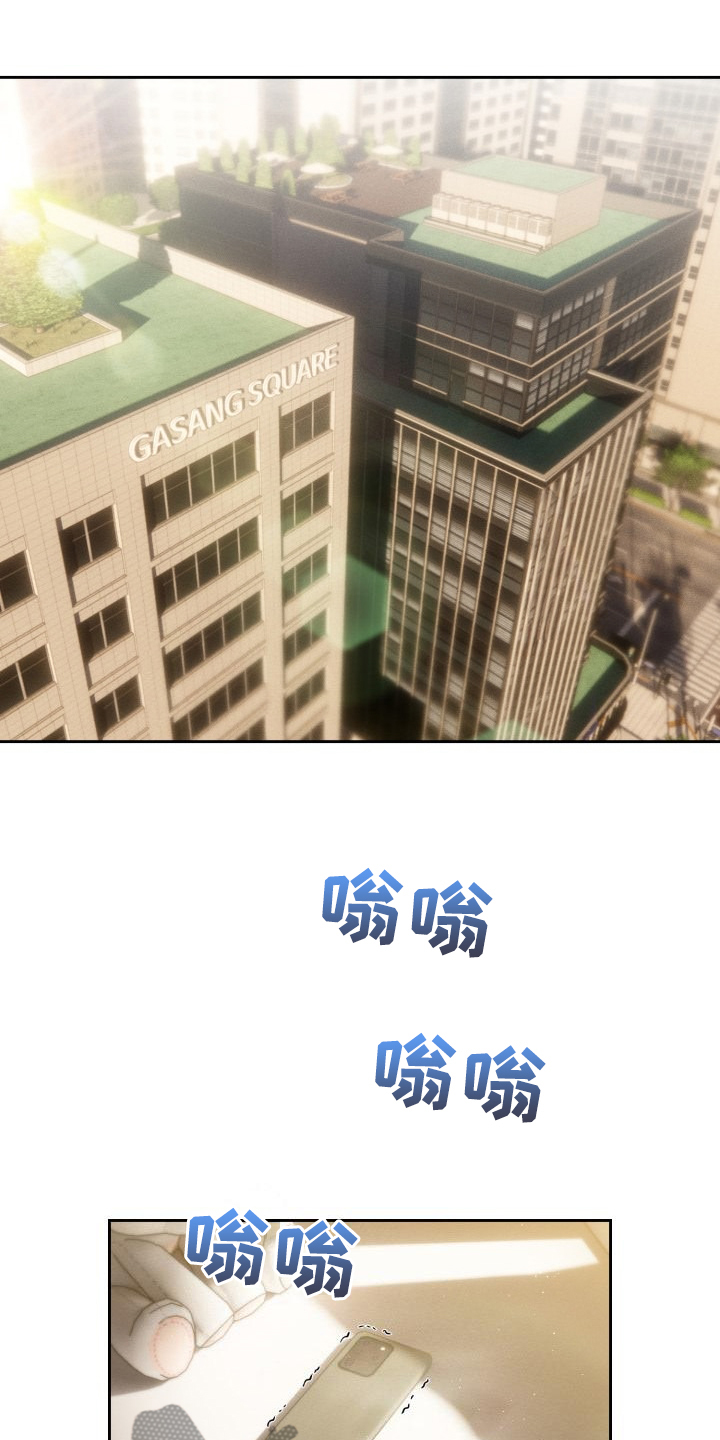 私人拍摄漫画,第96章：才愿的视频通话2图