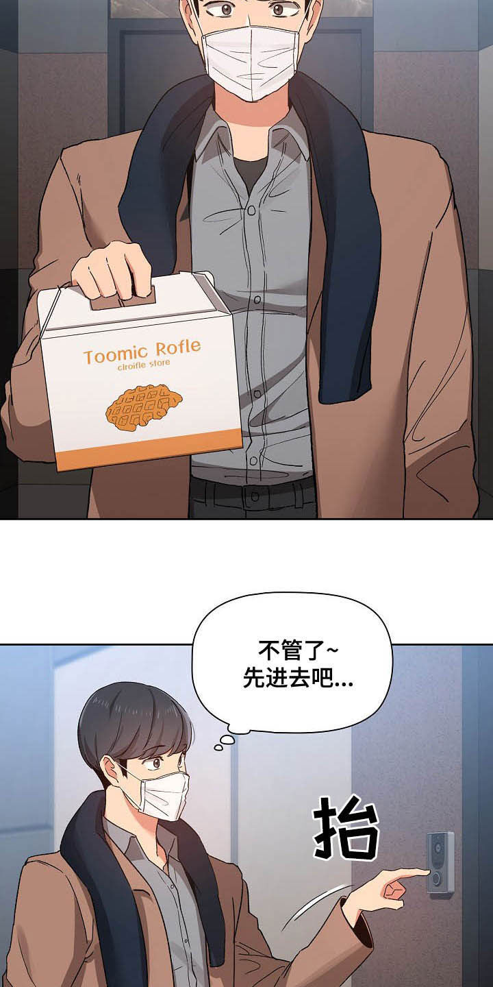 私人影院情侣包间装修方案漫画,第59章：考砸了2图