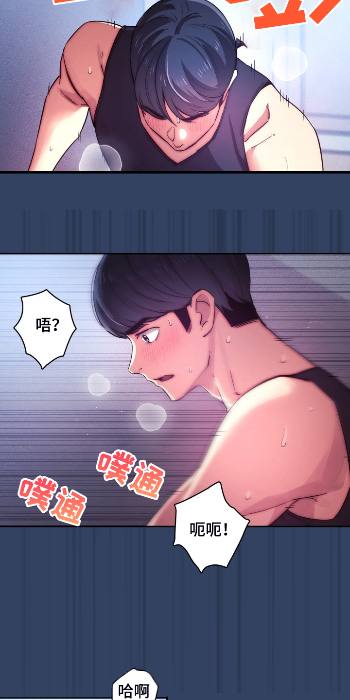 私人拍摄漫画,第82章：声音太大了1图